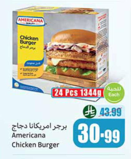 available at أسواق عبد الله العثيم in مملكة العربية السعودية, السعودية, سعودية - رفحاء