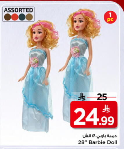 available at Mark & Save in KSA, Saudi Arabia, Saudi - Al Khobar