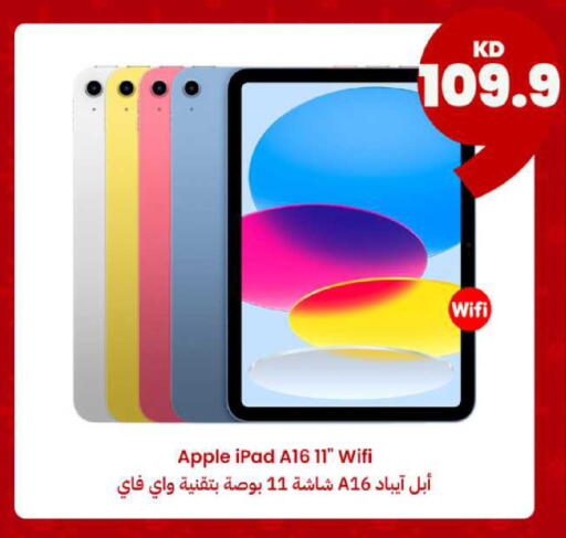 Apple available at Taw9eel.com in Kuwait - Ahmadi Governorate