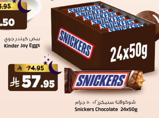 available at المدينة هايبرماركت in مملكة العربية السعودية, السعودية, سعودية - الرياض