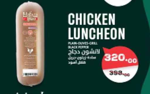 Pepper available at Fathalla Market  in Egypt - Cairo