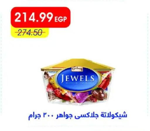 available at مترو ماركت in Egypt - القاهرة