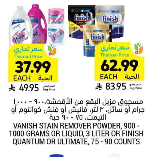 available at Tamimi Market in KSA, Saudi Arabia, Saudi - Hafar Al Batin