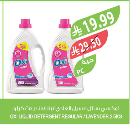 available at Farm  in KSA, Saudi Arabia, Saudi - Qatif