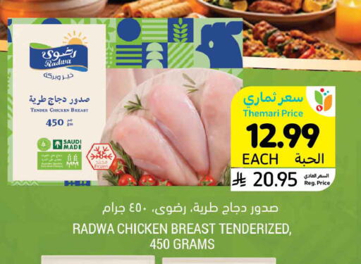 available at أسواق التميمي in مملكة العربية السعودية, السعودية, سعودية - حفر الباطن