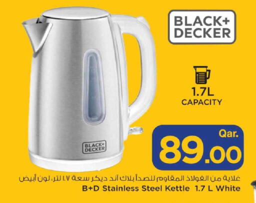 available at مارك & سيف in قطر - أم صلال