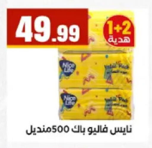 available at El Mahlawy Stores in Egypt - Cairo