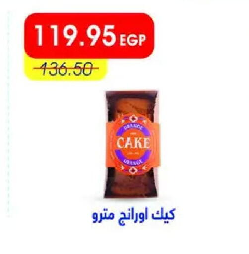 available at Metro Market  in Egypt - Cairo