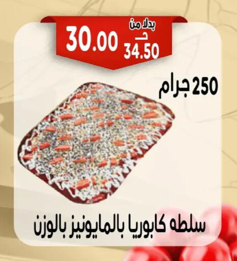 available at Bondok Market  in Egypt - Cairo