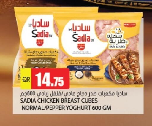 Pepper available at Grand Hypermarket in Qatar - Al-Shahaniya