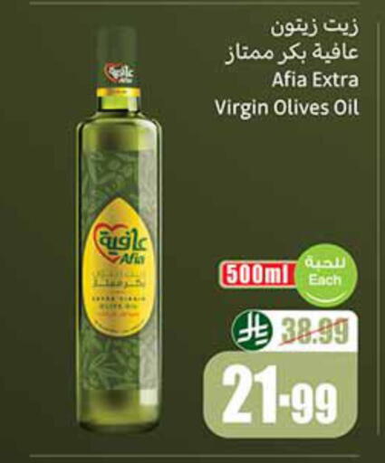 available at أسواق عبد الله العثيم in مملكة العربية السعودية, السعودية, سعودية - حفر الباطن
