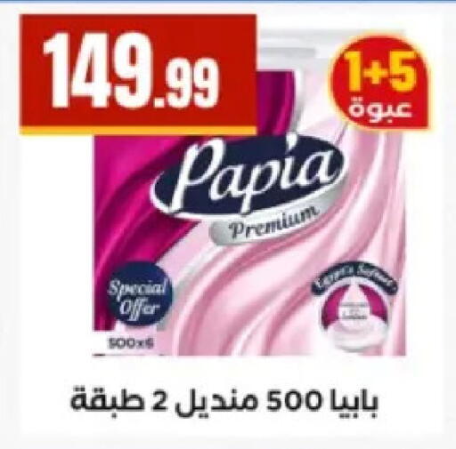 available at El Mahlawy Stores in Egypt - Cairo