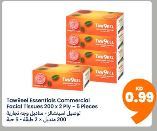 available at Taw9eel.com in Kuwait - Kuwait City