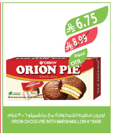 available at المزرعة in مملكة العربية السعودية, السعودية, سعودية - عرعر