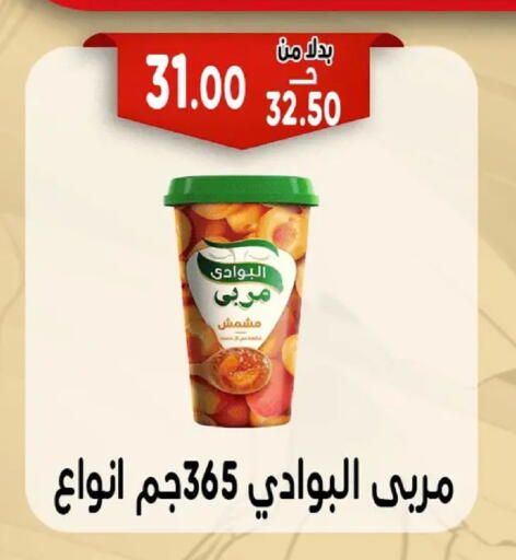 available at Bondok Market  in Egypt - Cairo