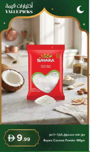 Coconut available at إسطنبول سوبرماركت in الإمارات العربية المتحدة , الامارات - رَأْس ٱلْخَيْمَة