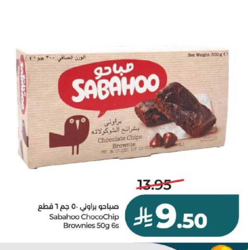 available at LULU Hypermarket in KSA, Saudi Arabia, Saudi - Hail
