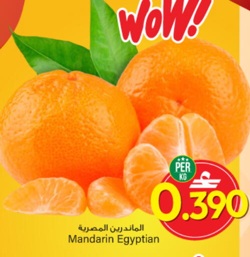 Mandarin from Egypt available at مارك & سايف in عُمان - مسقط‎