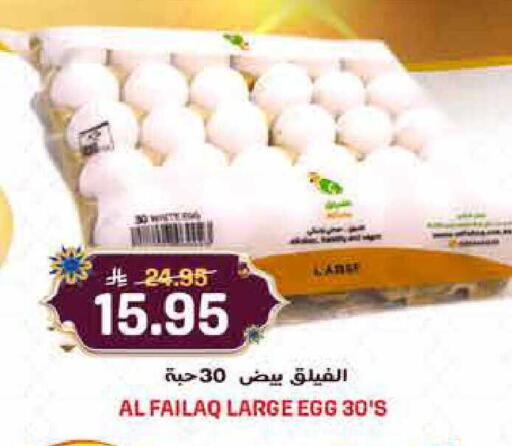 available at جراند هايبر in مملكة العربية السعودية, السعودية, سعودية - الرياض