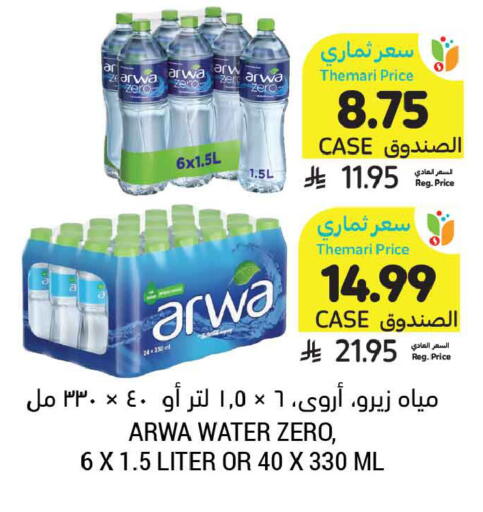 available at Tamimi Market in KSA, Saudi Arabia, Saudi - Jubail