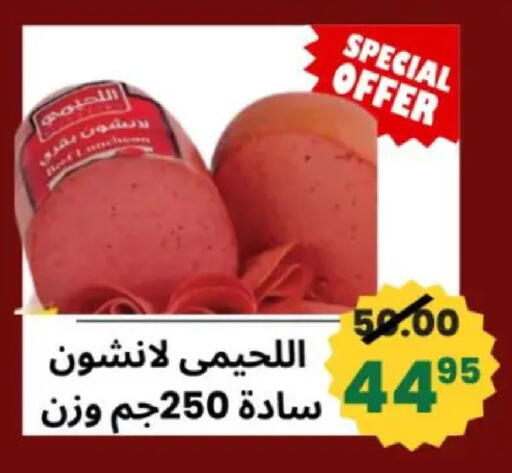 available at أولاد حسان in Egypt - القاهرة