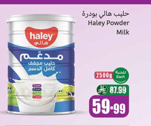 available at أسواق عبد الله العثيم in مملكة العربية السعودية, السعودية, سعودية - الدوادمي