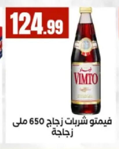 available at El Mahlawy Stores in Egypt - Cairo