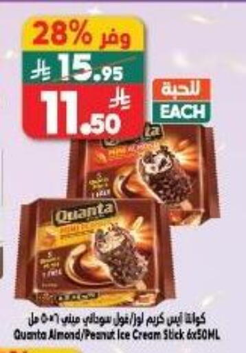 available at Dukan in KSA, Saudi Arabia, Saudi - Ta'if