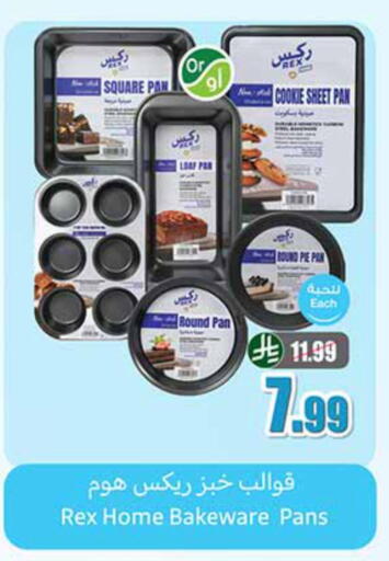 available at أسواق عبد الله العثيم in مملكة العربية السعودية, السعودية, سعودية - عرعر