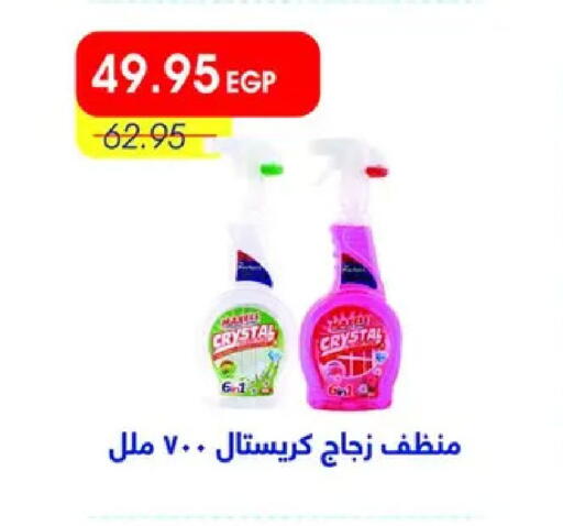 available at Metro Market  in Egypt - Cairo