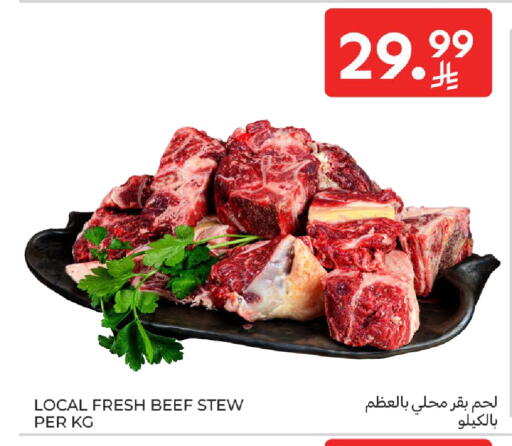 available at كارفور in مملكة العربية السعودية, السعودية, سعودية - الرياض