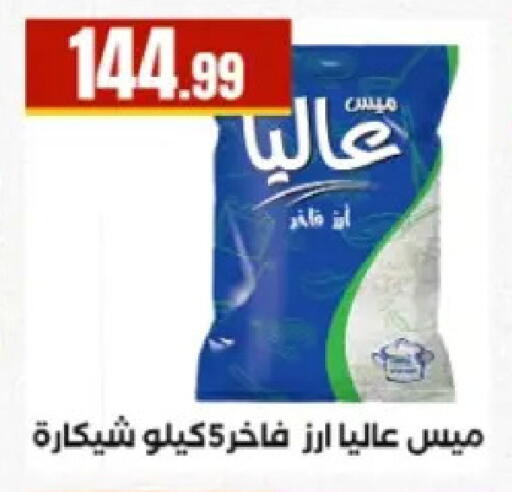 available at El Mahlawy Stores in Egypt - Cairo