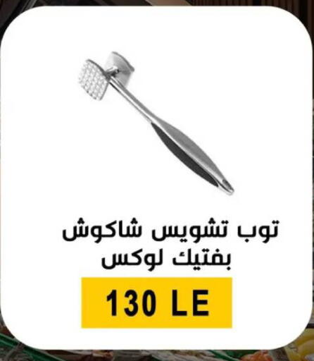 available at بن سليمان in Egypt - القاهرة