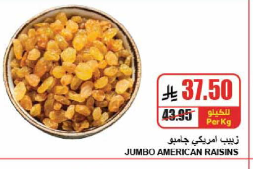 available at A ماركت in مملكة العربية السعودية, السعودية, سعودية - الرياض