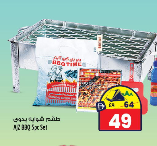available at سفاري هايبر ماركت in الإمارات العربية المتحدة , الامارات - رَأْس ٱلْخَيْمَة