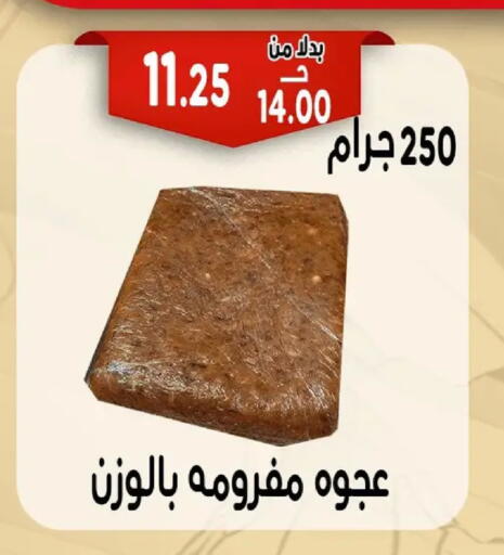available at بندق ماركت in Egypt - القاهرة