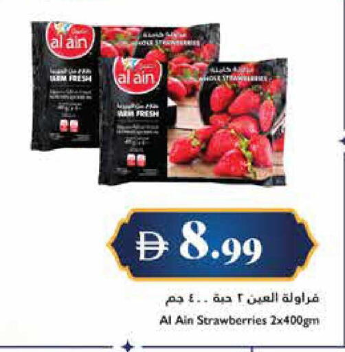 available at تروليز سوبرماركت in الإمارات العربية المتحدة , الامارات - الشارقة / عجمان