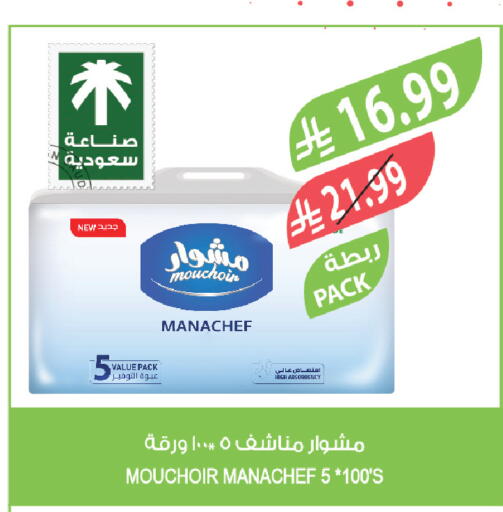 available at المزرعة in مملكة العربية السعودية, السعودية, سعودية - سكاكا