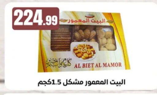 available at El Mahlawy Stores in Egypt - Cairo