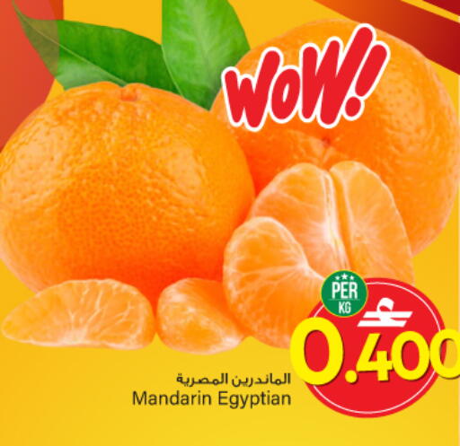 Mandarin from Egypt available at مارك & سايف in عُمان - مسقط‎