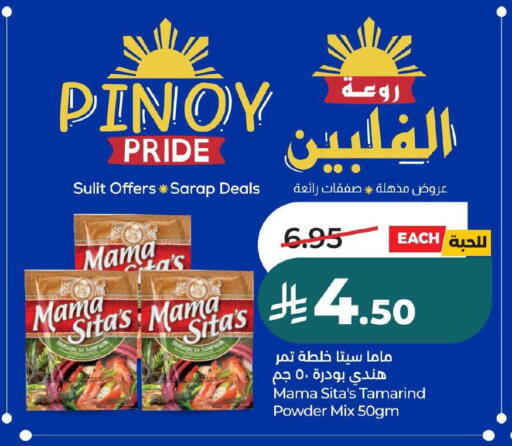 Tamarind Tamarind available at لولو هايبرماركت in مملكة العربية السعودية, السعودية, سعودية - المنطقة الشرقية