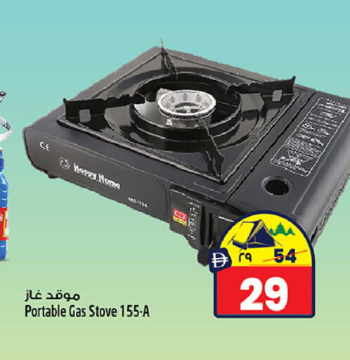 available at SAFARI HYPERMARKET  in UAE - Ras al Khaimah