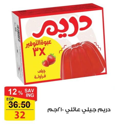 available at فتح الله in Egypt - القاهرة