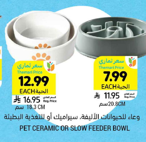 available at Tamimi Market in KSA, Saudi Arabia, Saudi - Riyadh