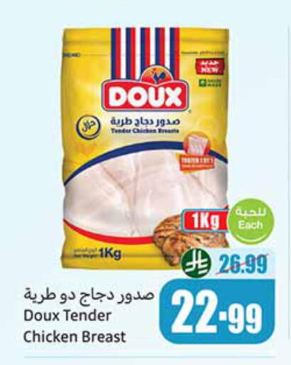available at Othaim Markets in KSA, Saudi Arabia, Saudi - Qatif