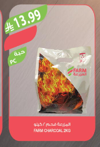 available at Farm  in KSA, Saudi Arabia, Saudi - Al-Kharj