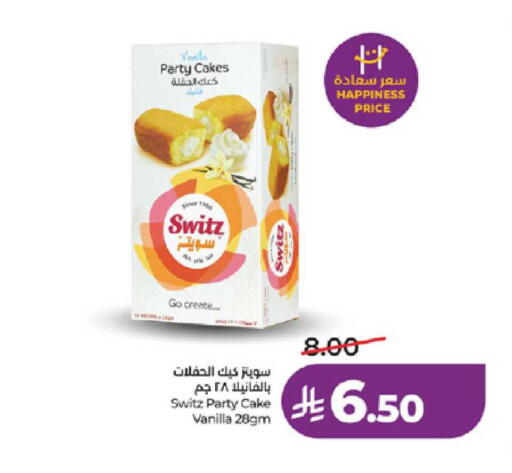 Vanilla available at لولو هايبرماركت in مملكة العربية السعودية, السعودية, سعودية - ينبع