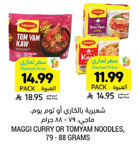 available at أسواق التميمي in مملكة العربية السعودية, السعودية, سعودية - حفر الباطن