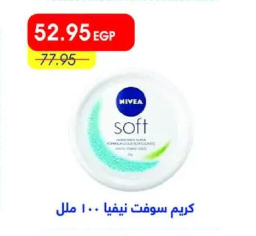 available at مترو ماركت in Egypt - القاهرة