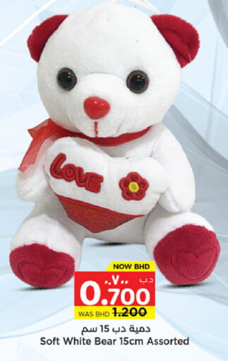 available at NESTO  in Bahrain